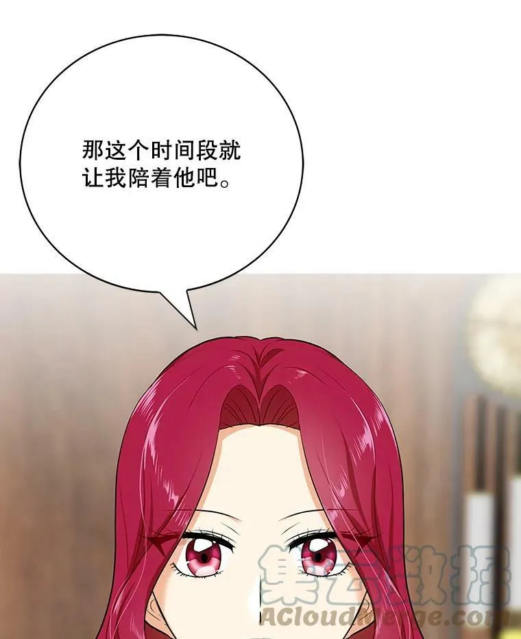 16.艾斯的日常教育42