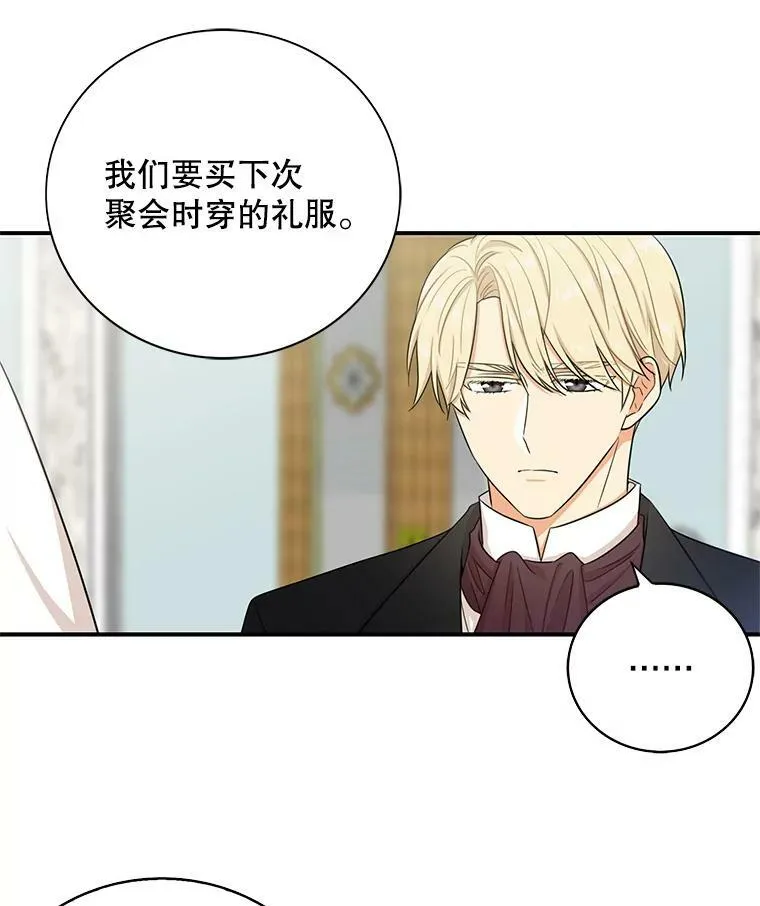 13.艾斯的隐瞒52