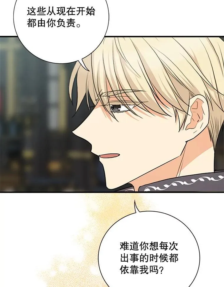 110.退居二线？83