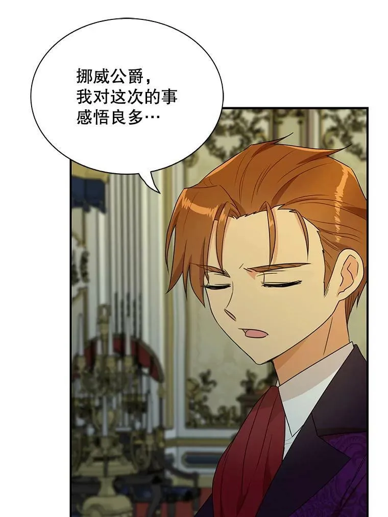 55.皇太子的决心44