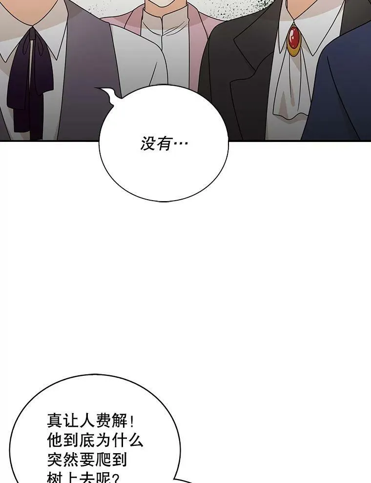 40.艾斯的改变22
