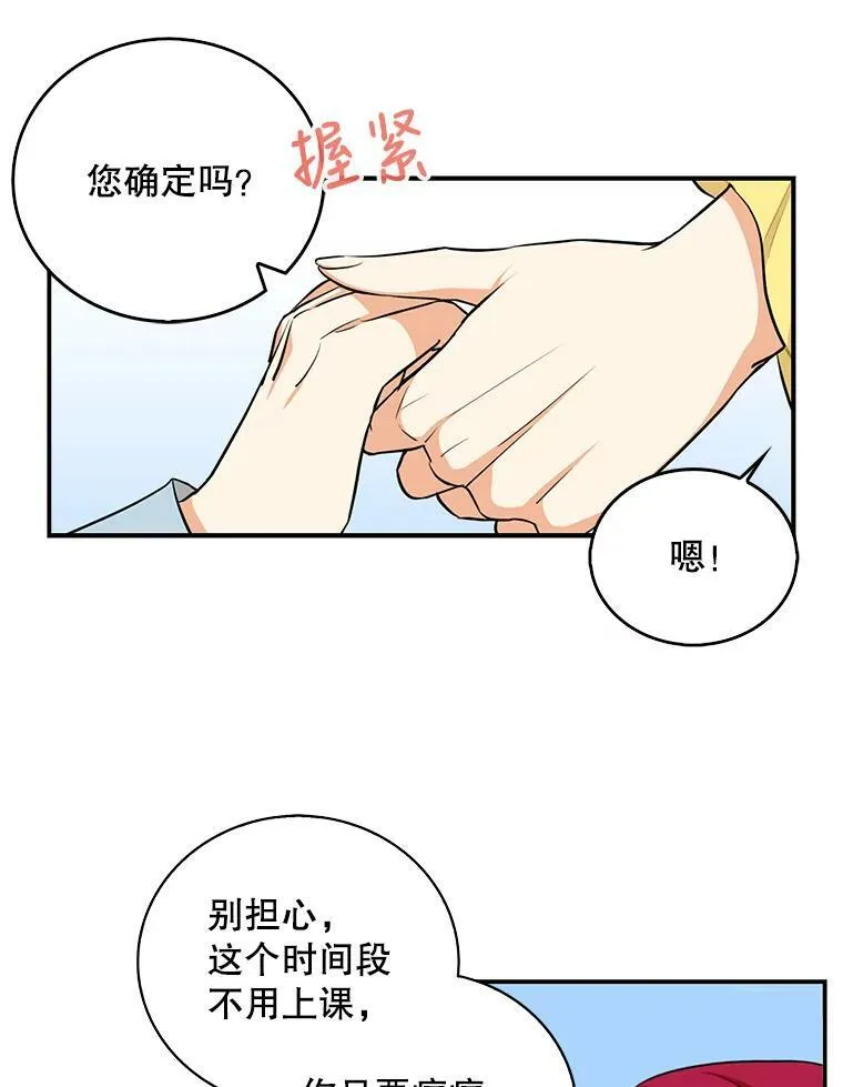 16.艾斯的日常教育65