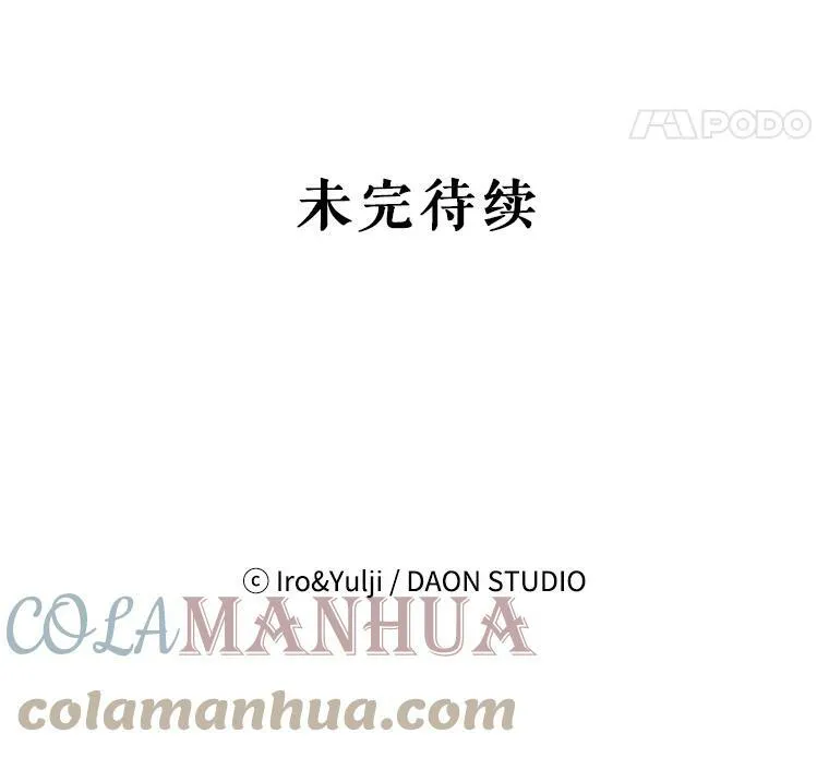 86.魔力石的秘密90