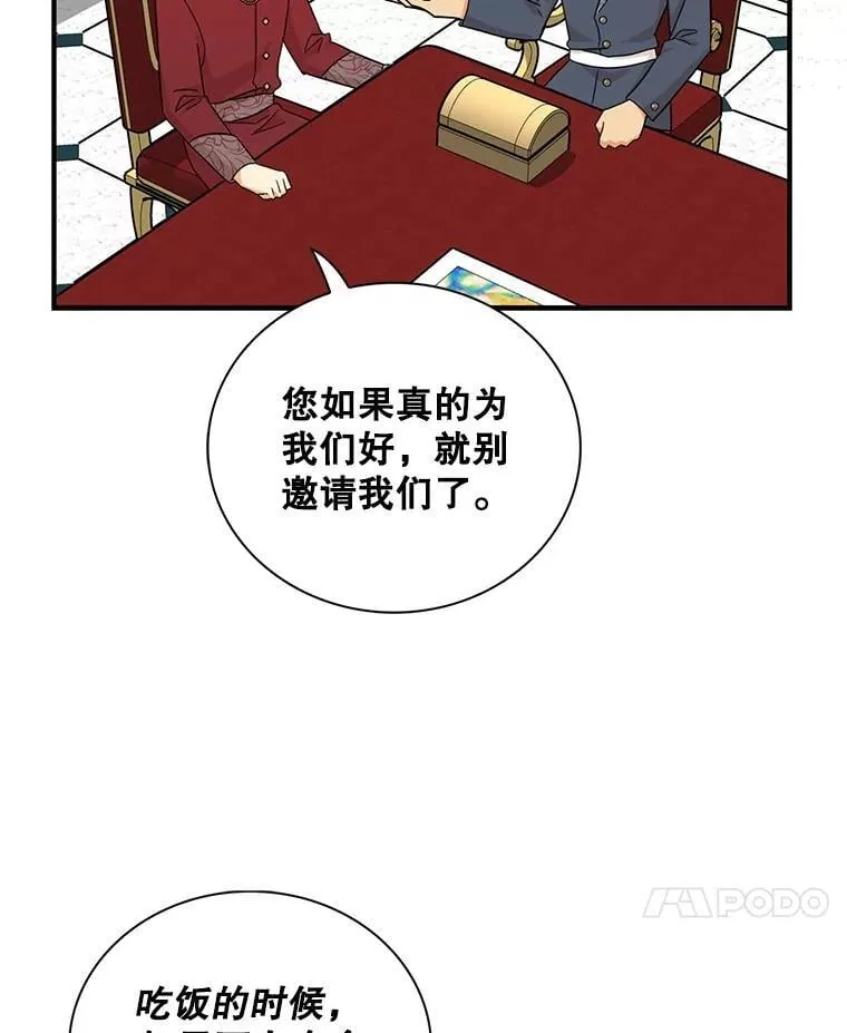 100.邀请共进晚餐86