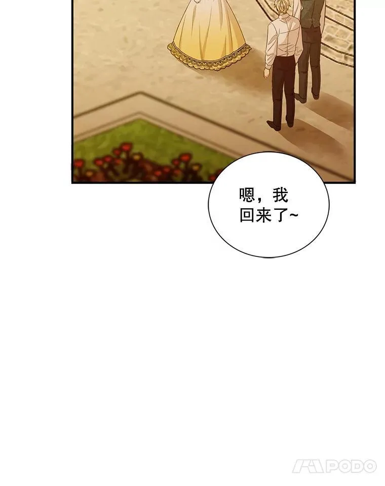 94.罗塞莉亚的提案86