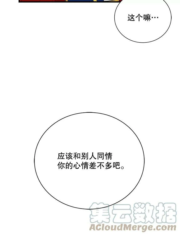 35.所谓同情54