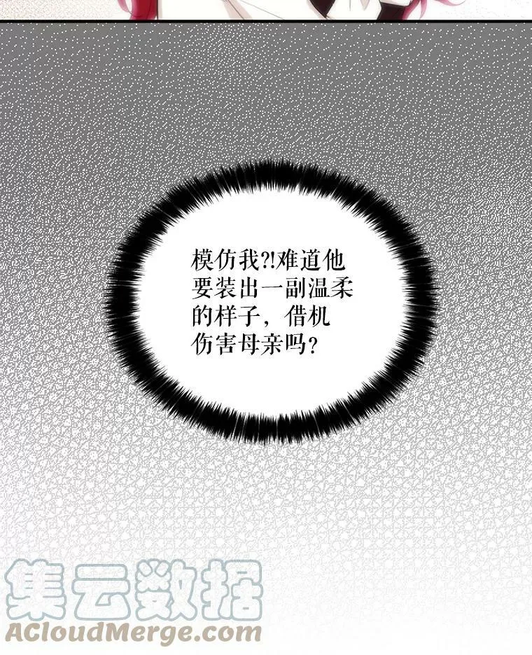 28.卡西斯消失了？36