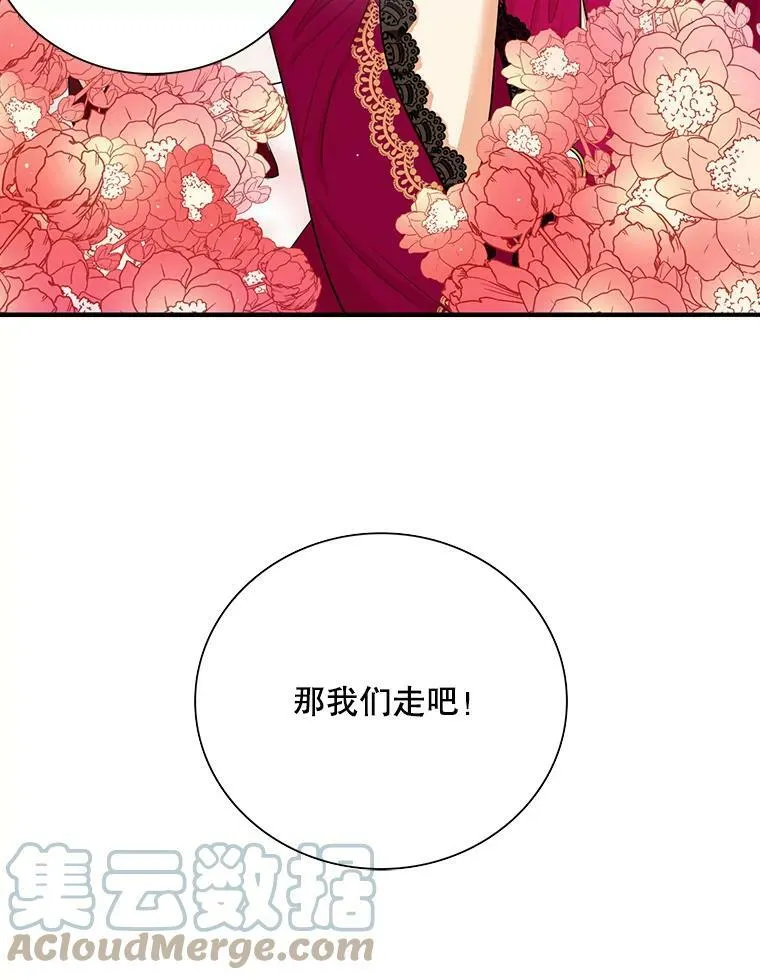 13.艾斯的隐瞒63