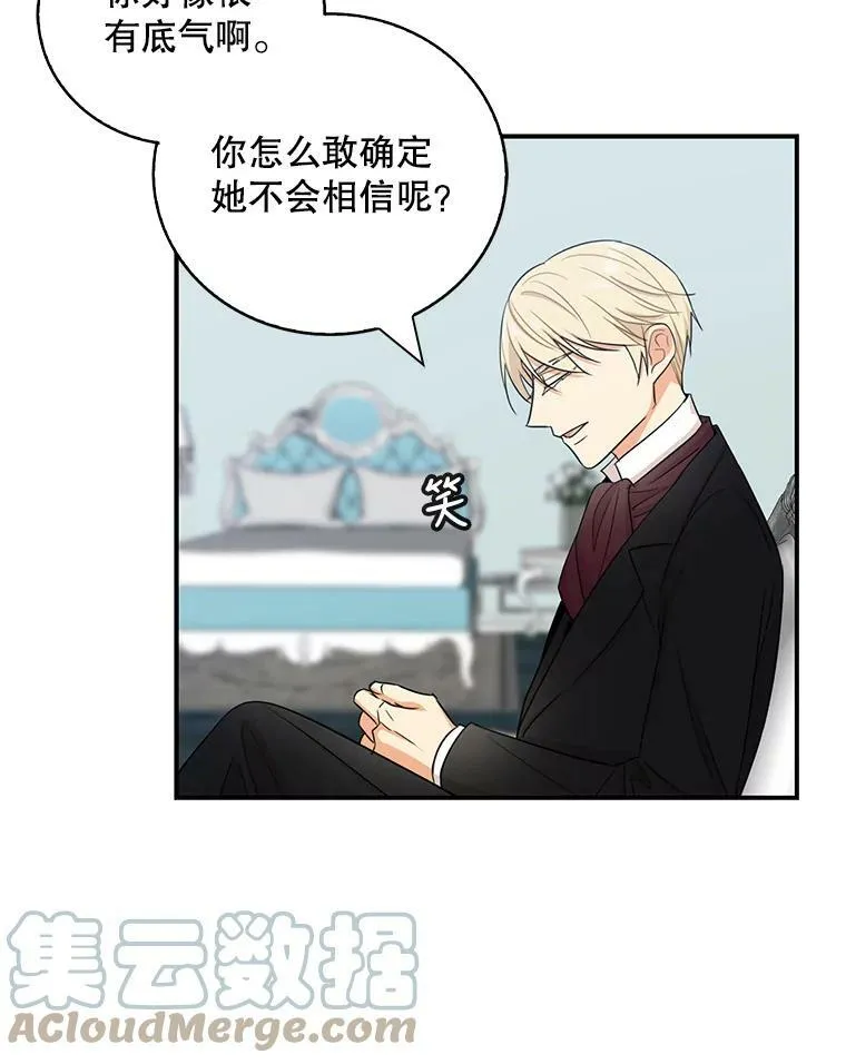 13.艾斯的隐瞒42