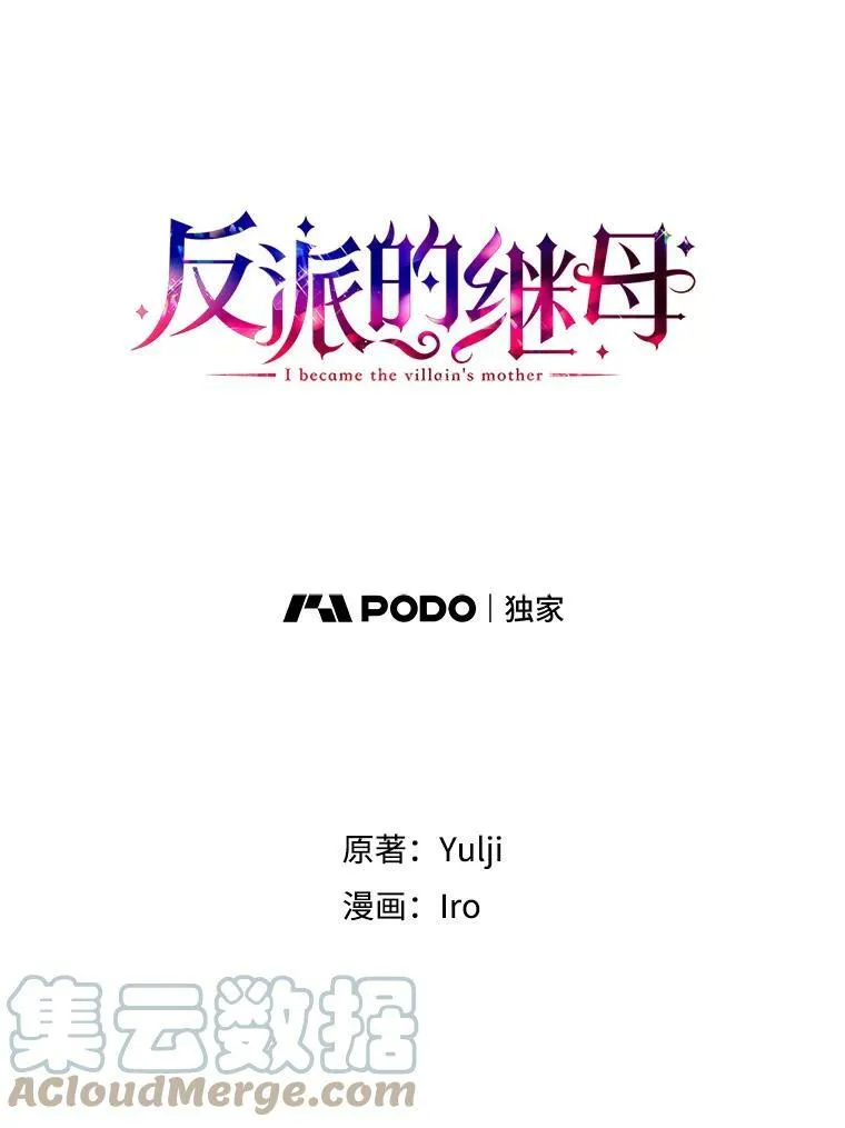 68.卡丽娜的邀请函6