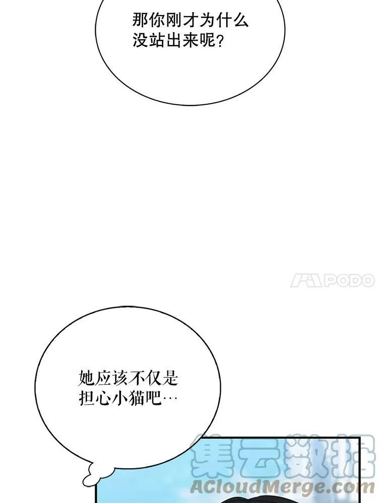 68.卡丽娜的邀请函36