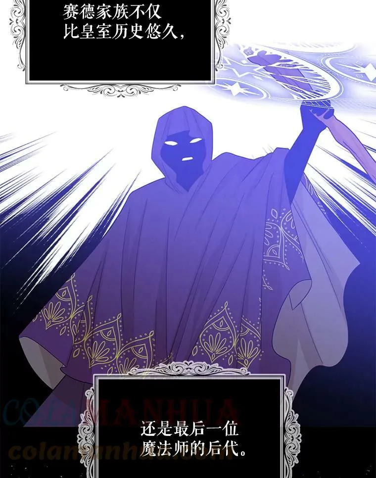86.魔力石的秘密24