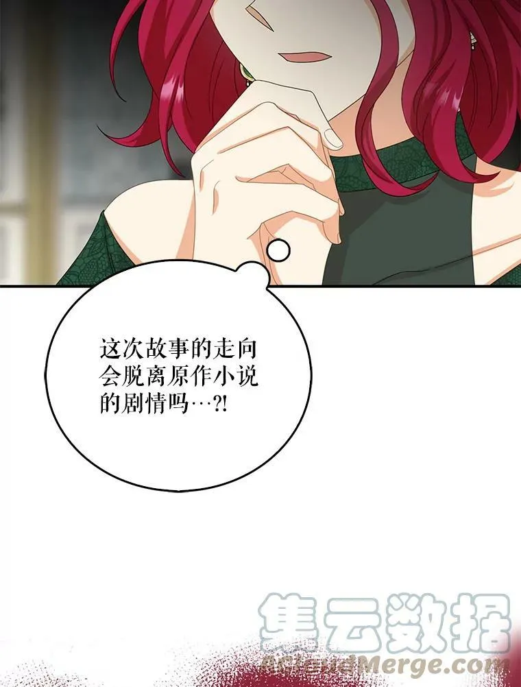 82.皇帝醒了87