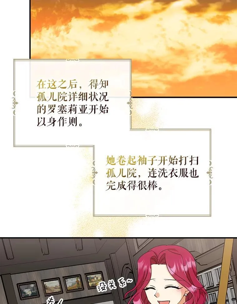 95.孤儿院53