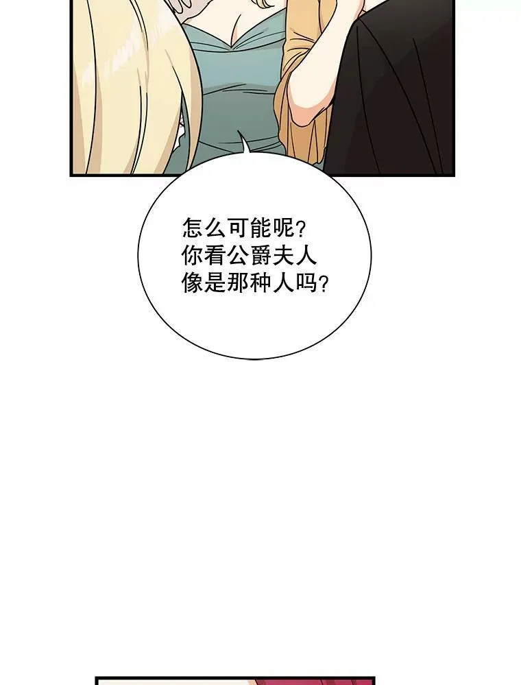 32.贵族聚会38