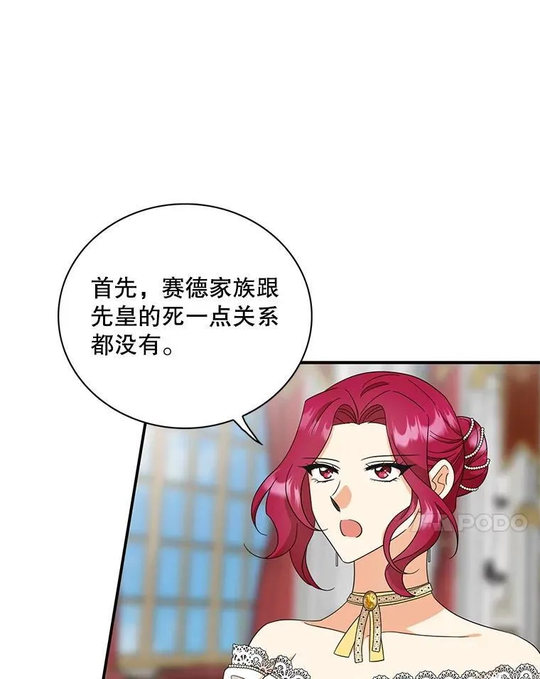 94.罗塞莉亚的提案76