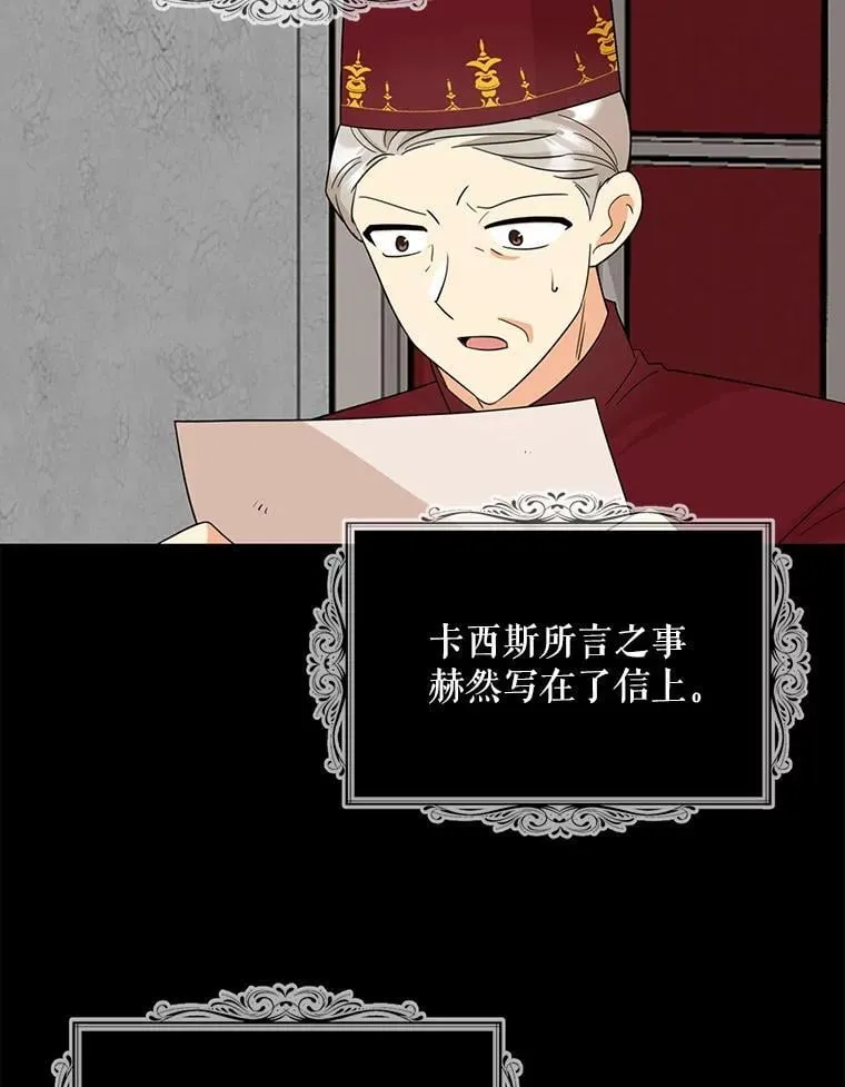 99.先皇的信34