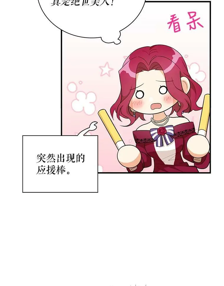 66.艾斯的警告71