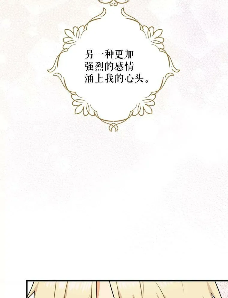 57.主动的罗塞莉亚41