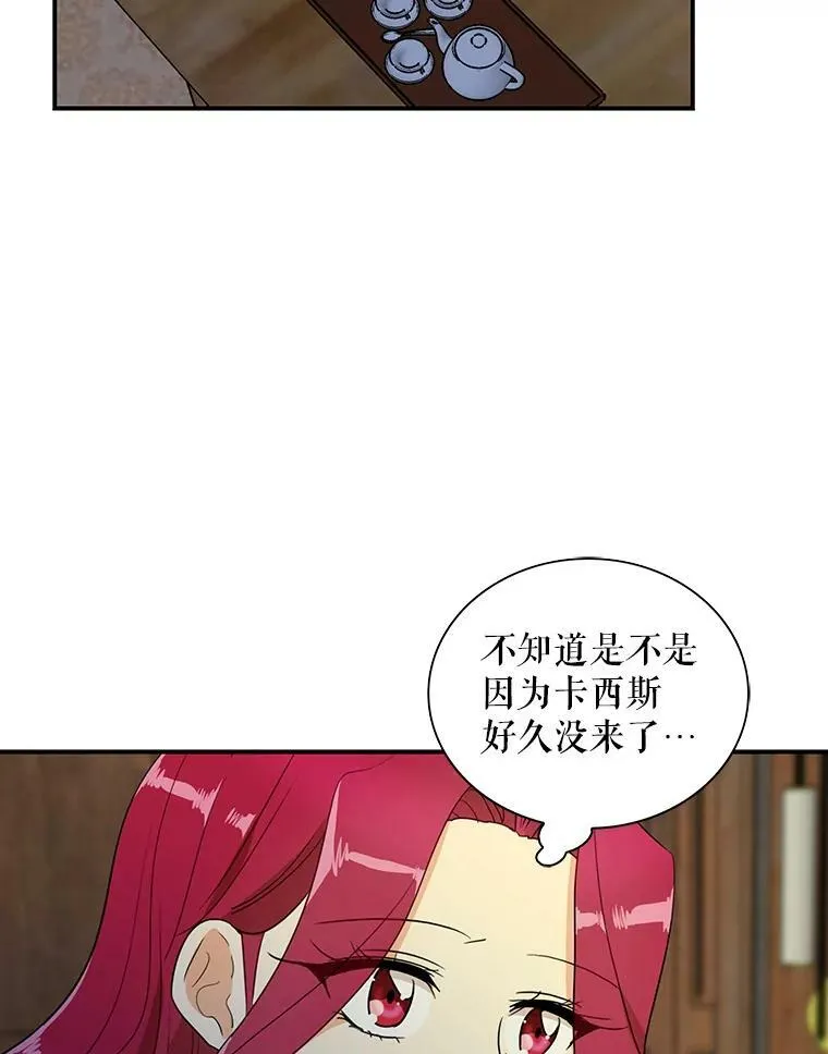 57.主动的罗塞莉亚7