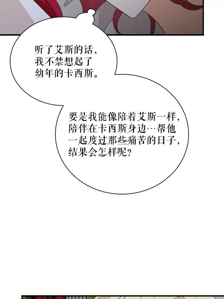 86.魔力石的秘密59