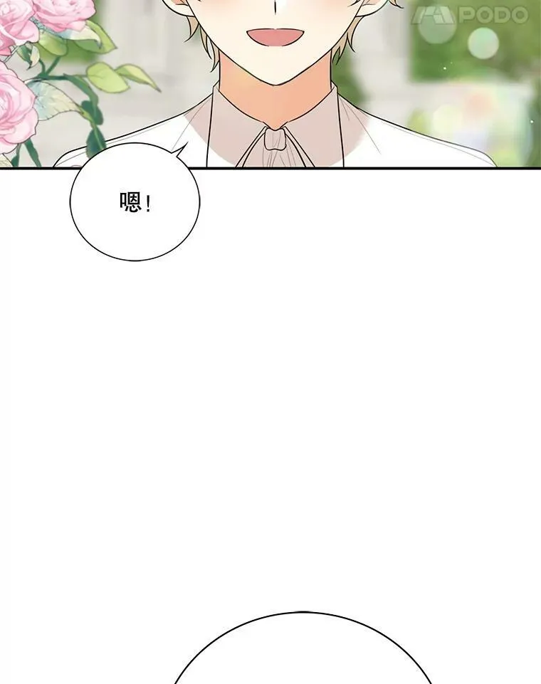47.魔力石23