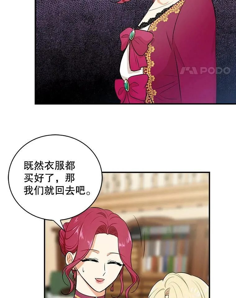 15.快乐就是买买买61