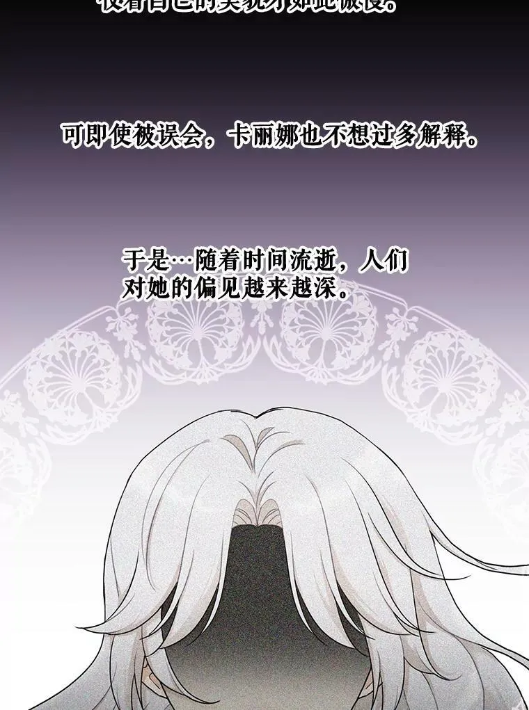 68.卡丽娜的邀请函11