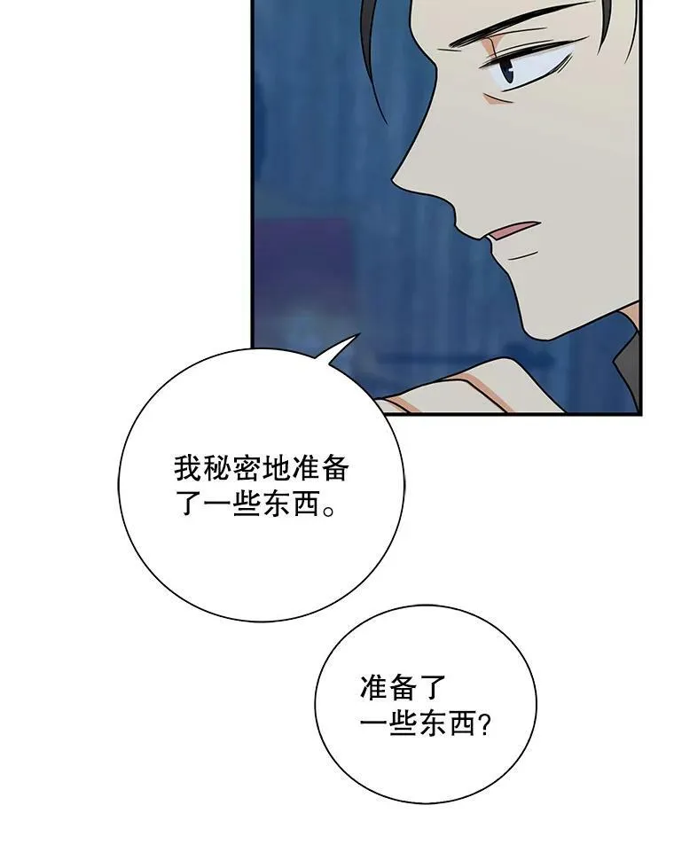 52.唯一的弱点13