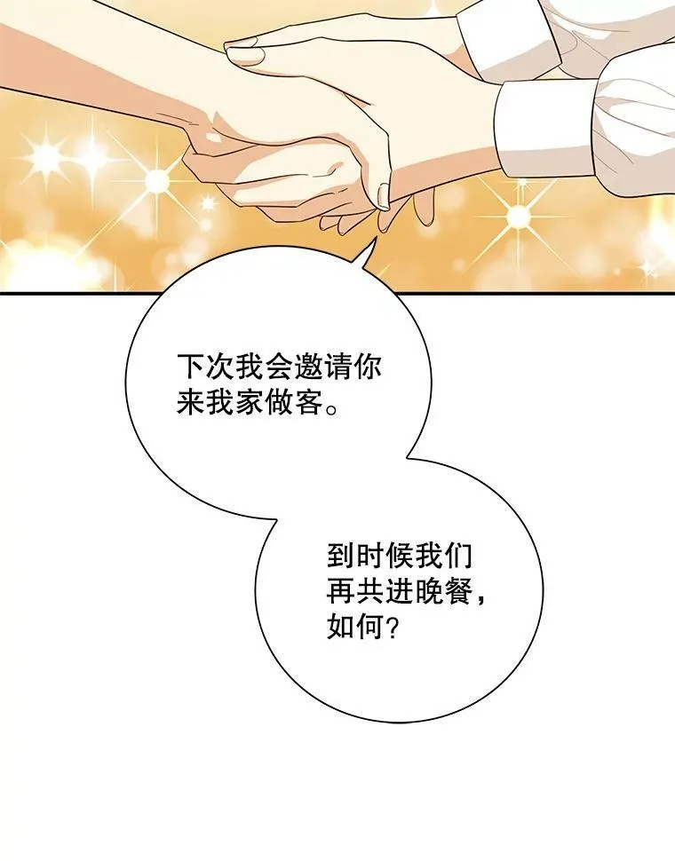 69.和卡丽娜交朋友52