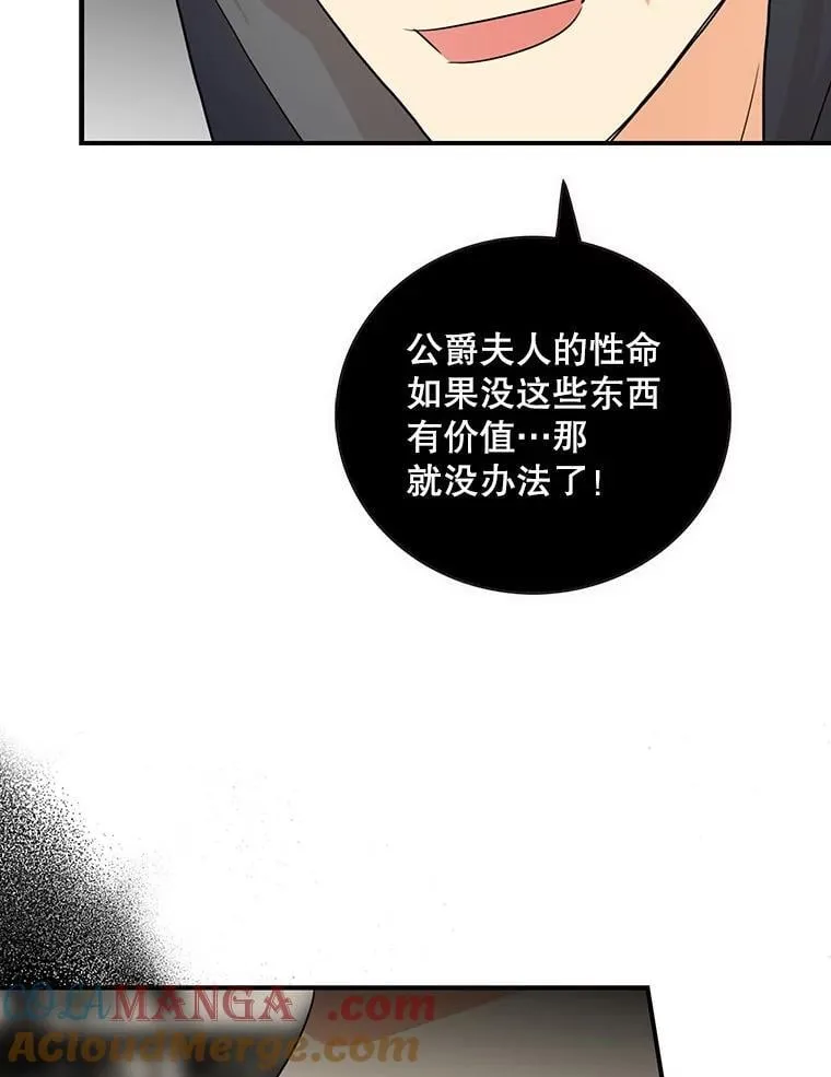 104.受人威胁33