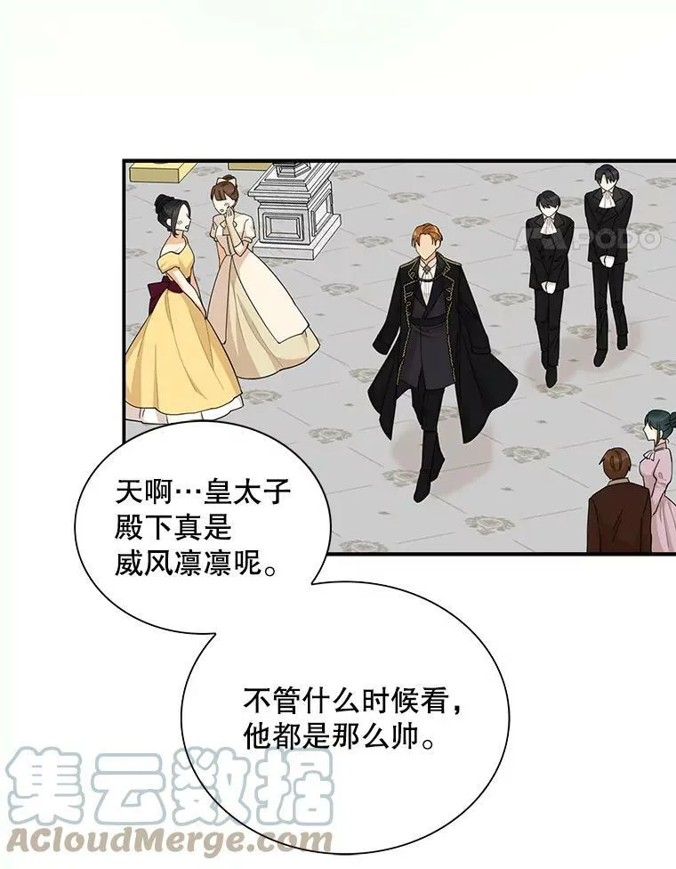 74.皇太子出招36
