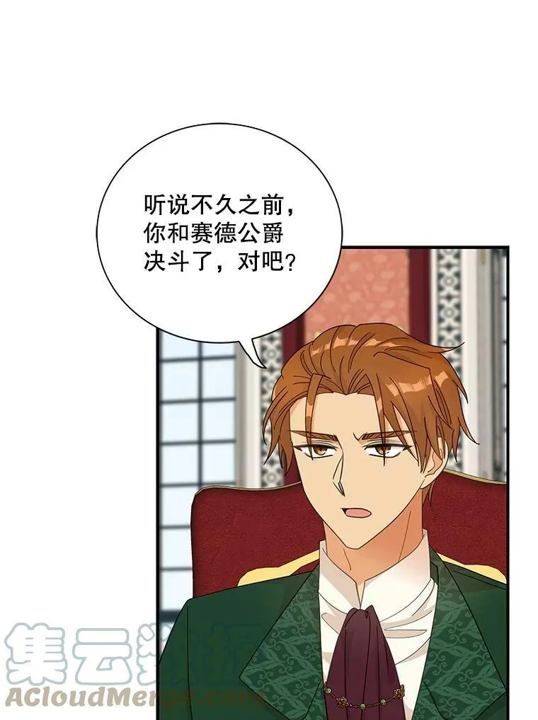 80.针锋相对15