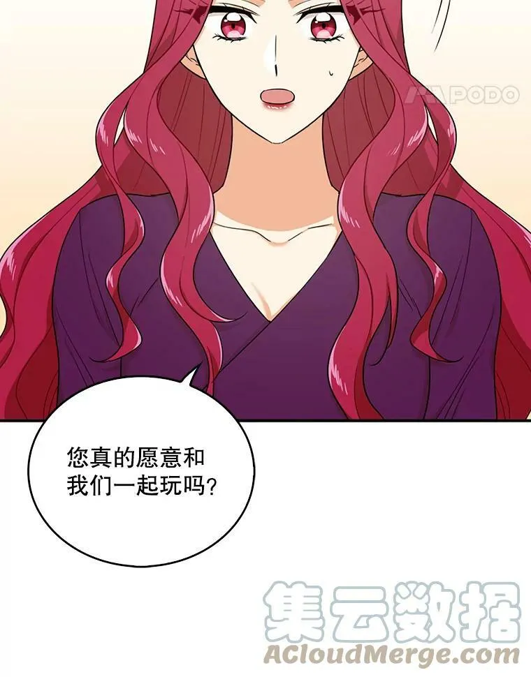 23.卡西斯的改变63