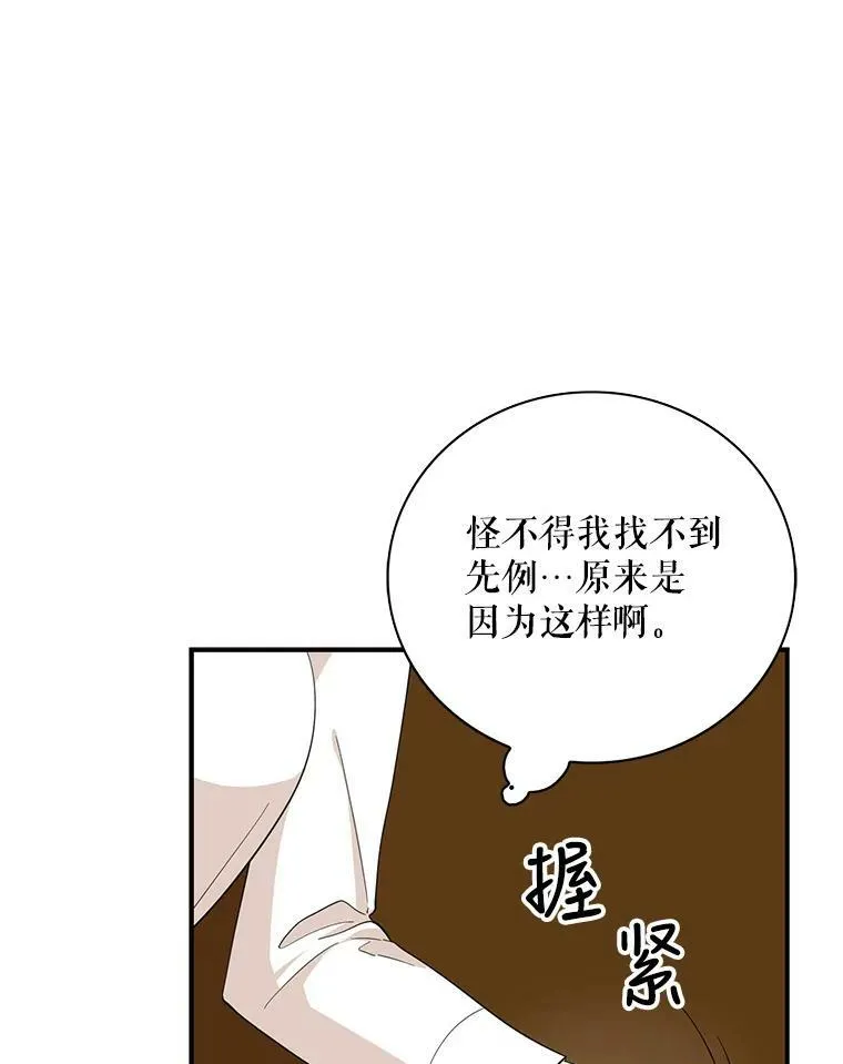 81.皇帝晕倒了？（本季完）65