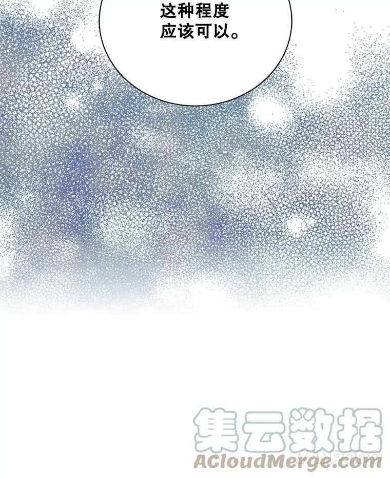 82.皇帝醒了6
