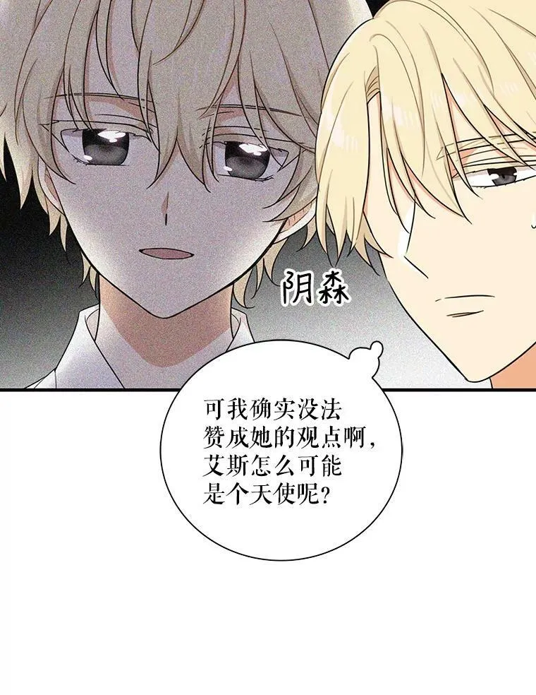 38.皇宫的来信49
