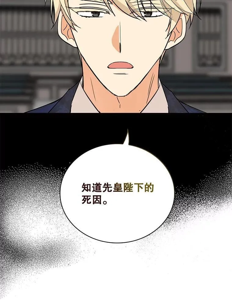 99.先皇的信17