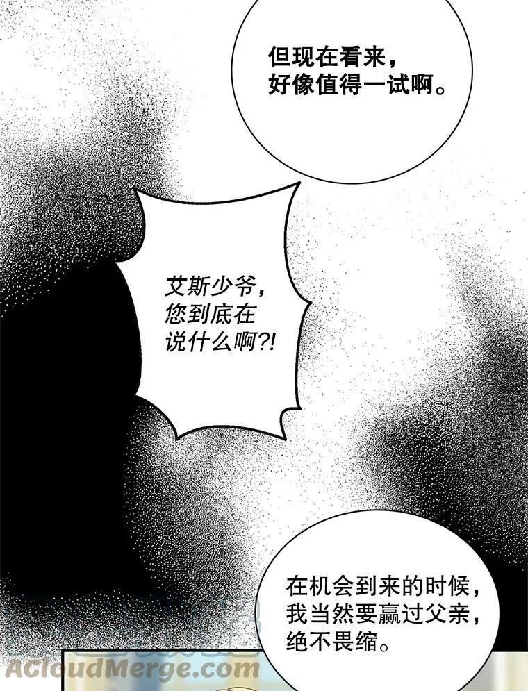 77.谣言四起78