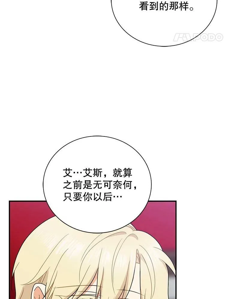53.真相暴露80