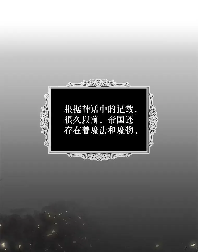 86.魔力石的秘密19
