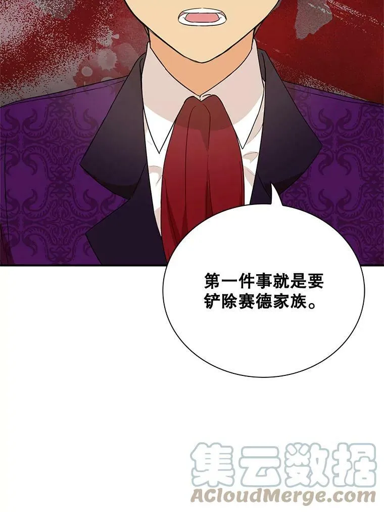 55.皇太子的决心51