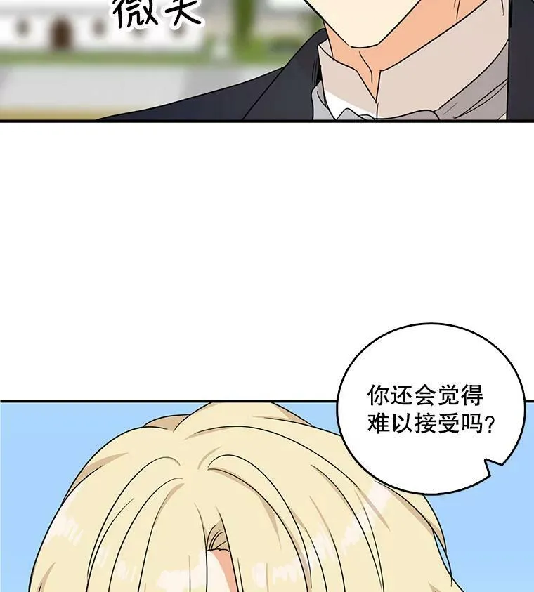 45.误会解除1
