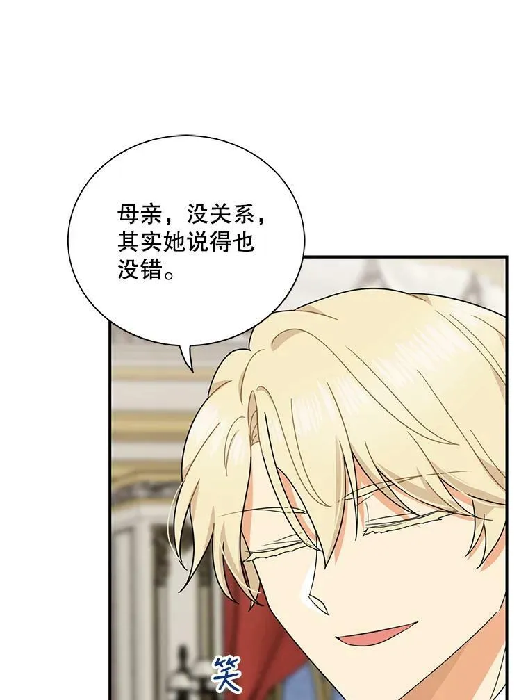 64.艾斯的维护31