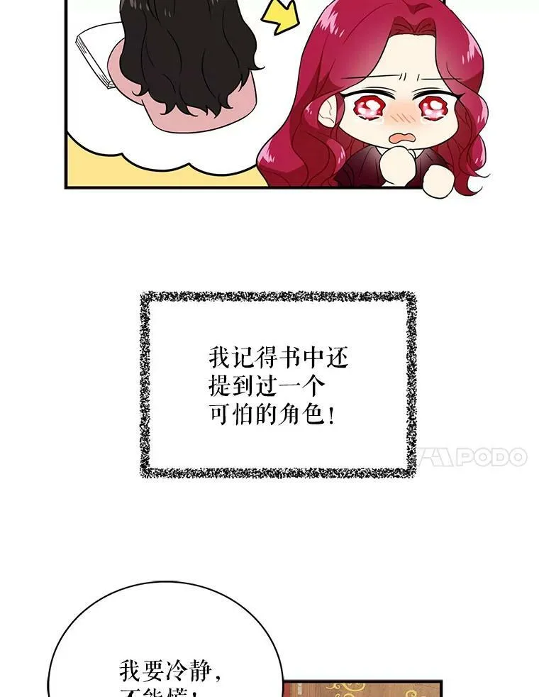 1.我穿越了？14