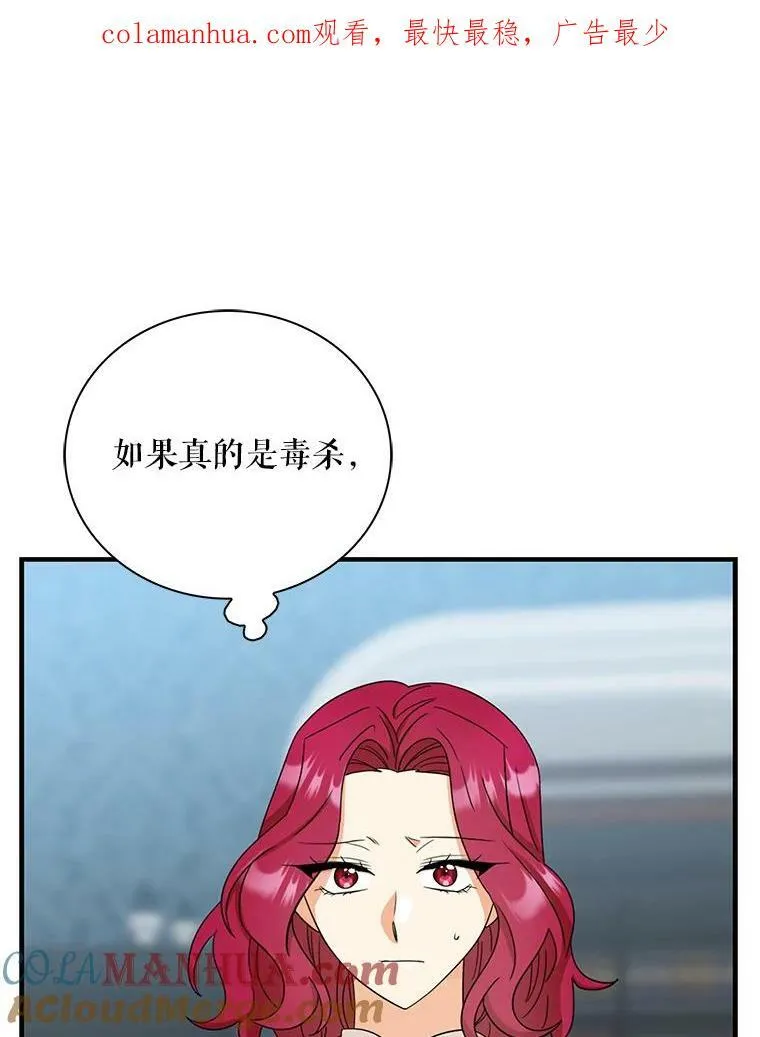 90.离奇死亡84