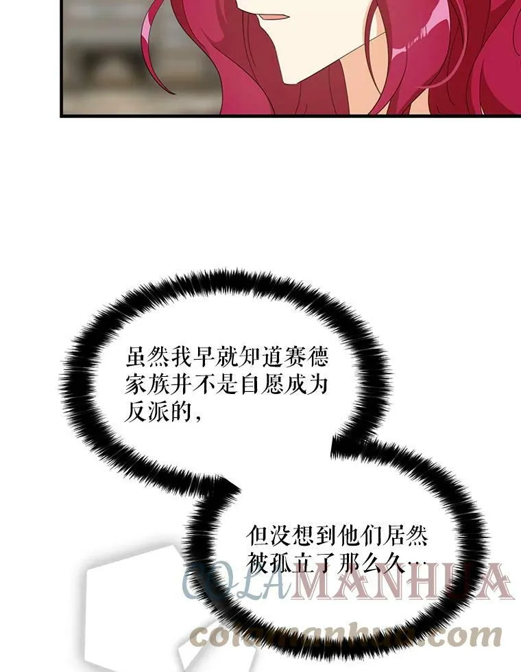 86.魔力石的秘密42