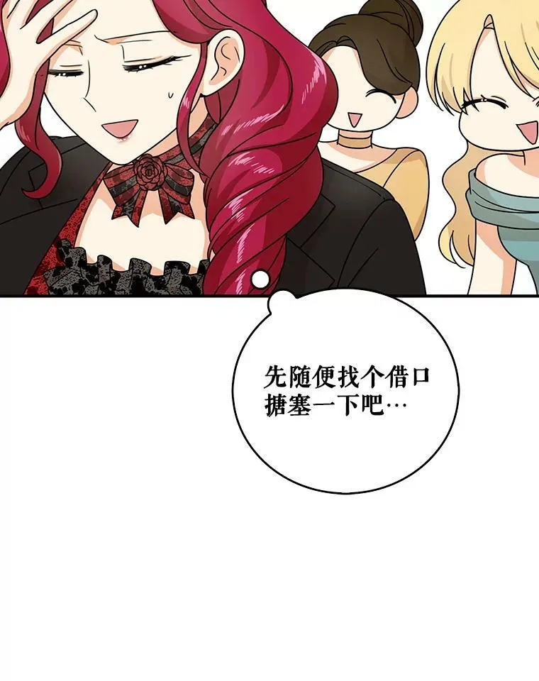 32.贵族聚会79