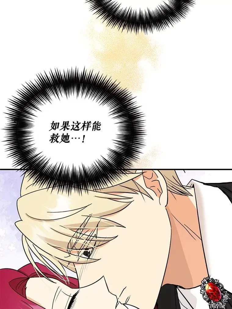 105.以吻解毒53