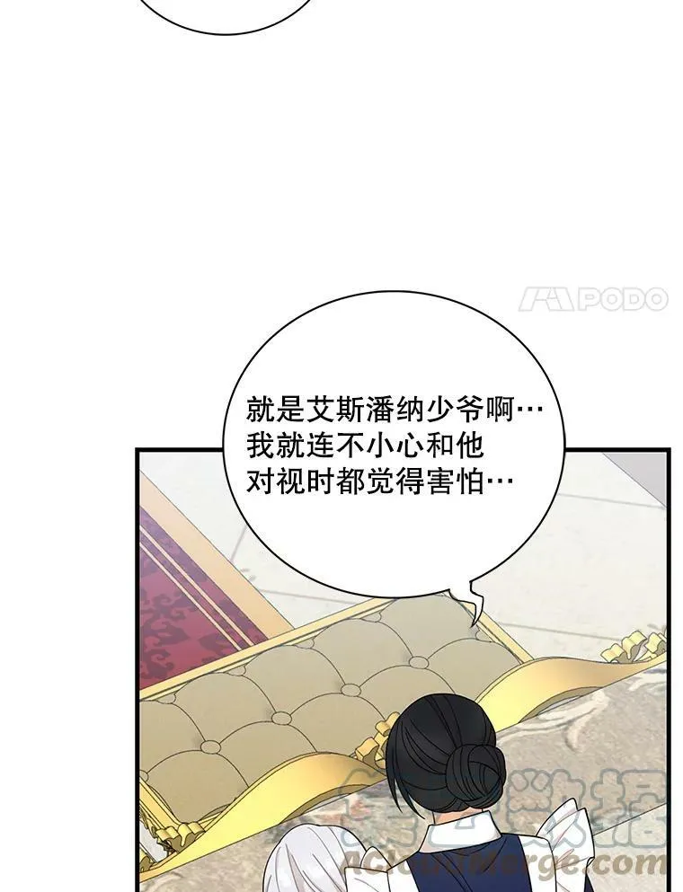 70.艾斯和卡丽娜54